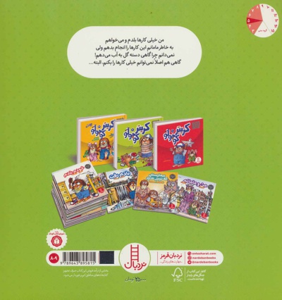 کاشکی بلد بودم
